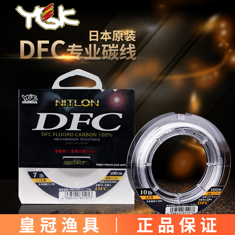 YGK Orijinal DFC Karbon Hattı  - Fluorocarbon Line incelemesi ve fiyatı