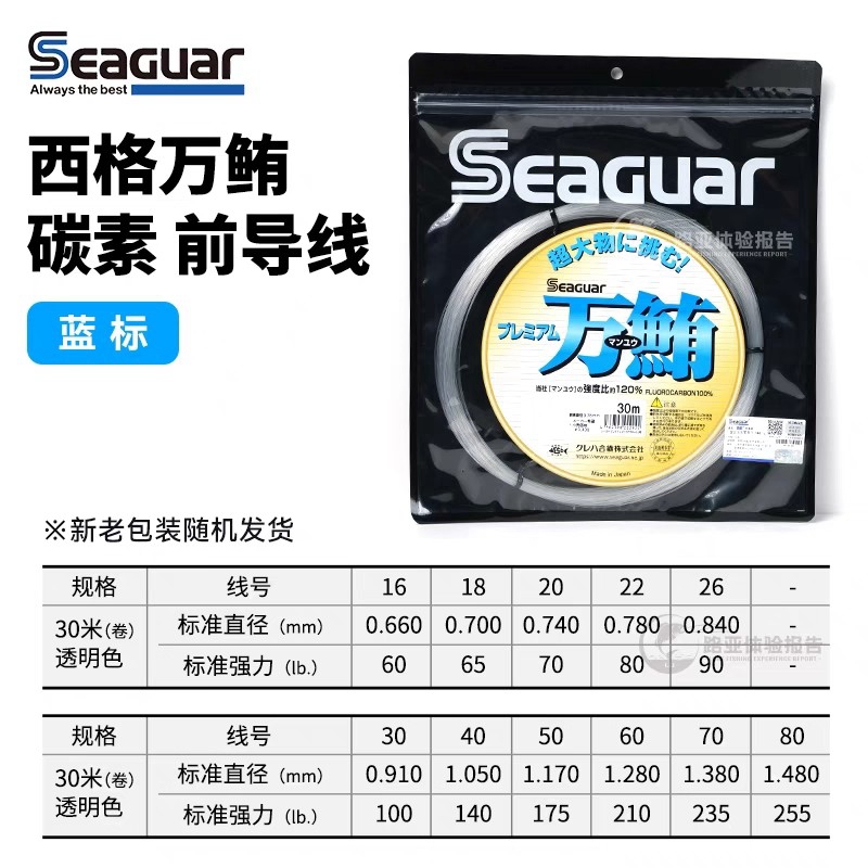 Orijinal Seaguar %100 Florokar - Fluorocarbon Line incelemesi ve fiyatı